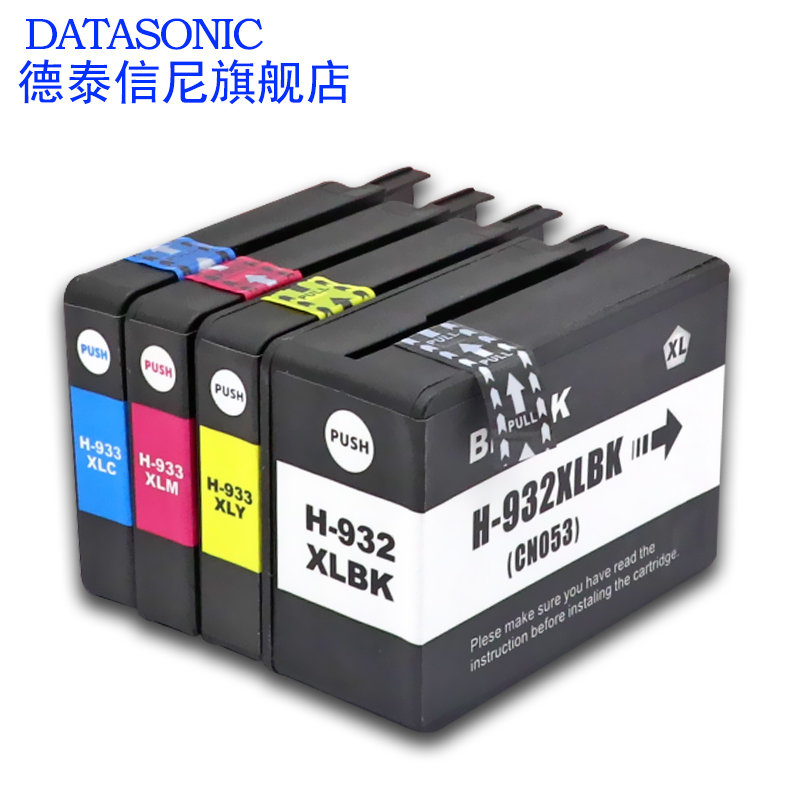 DAT适用惠普HP Officejet 6100 6600 6700 7110 7610 7510 7512 7612  A3彩色打印机墨水盒 932XL 933XL墨盒