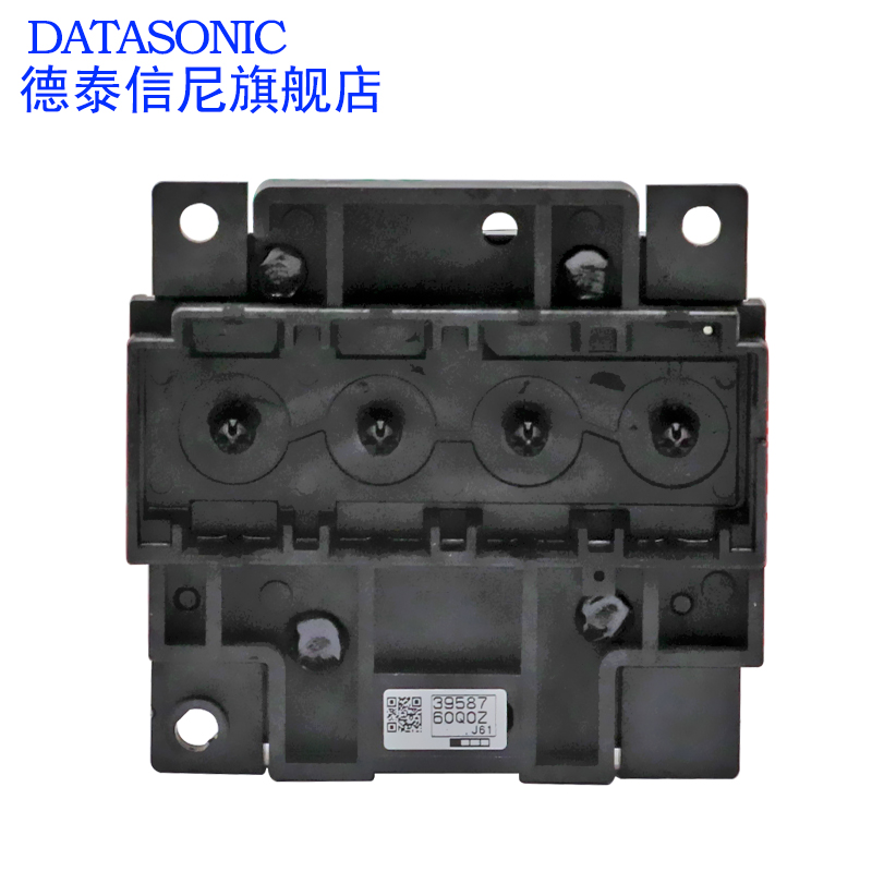 DAT适用爱普生WF 2530/2540 2630 2520 XP430 240 xp245 235 225 XP310 L383 L485 xp442 打印机 喷头打印头 - 图1