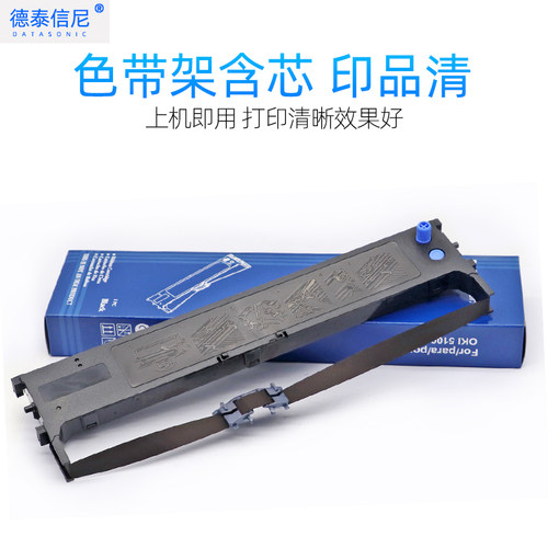适用OKI 5200F 5200F+ 5500F 5500FS+ 7000F+/7500F 发票票据增值税快递出入库单针式打印机色带框架墨盒带芯 - 图1