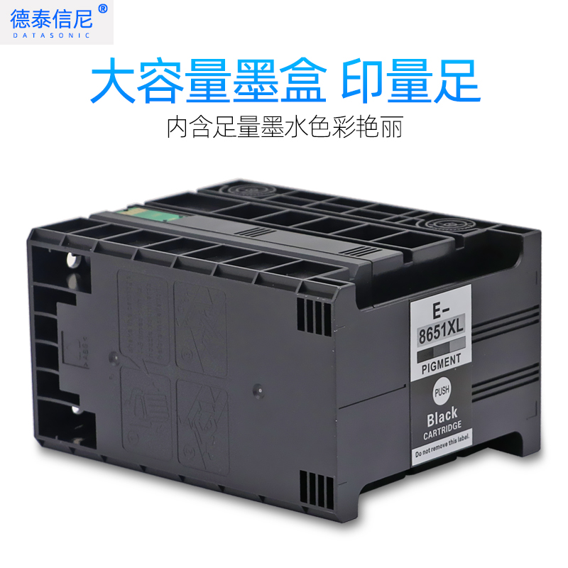 DAT适用爱普生T8651XL墨盒颜料墨水WF-M5693 WF-M5193墨盒WF-M5191 WF-M5690DWF墨水盒WF-M5190DW打印机墨盒 - 图1