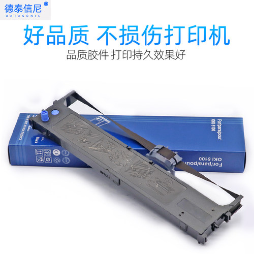 适用OKI 5200F 5200F+ 5500F 5500FS+ 7000F+/7500F 发票票据增值税快递出入库单针式打印机色带框架墨盒带芯 - 图2
