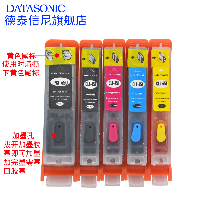 DAT适用佳能IX6540 IX6840 IP8740 MG5440 MG5540 MG3640 6440 IP7240 MX924彩色打印机PGI-450 451填充墨盒 - 图1