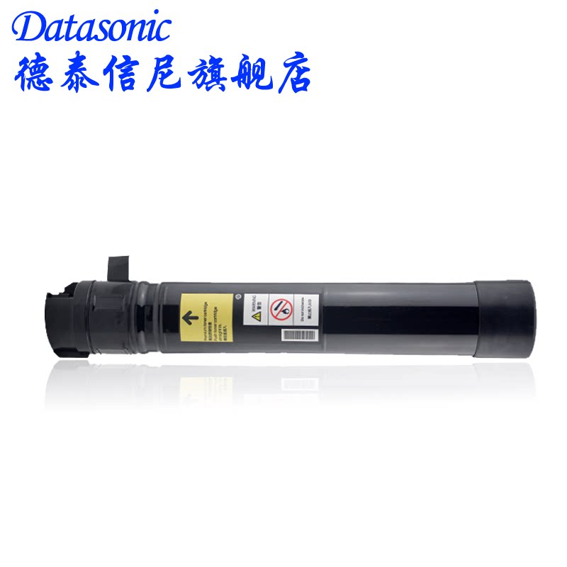 dat适用富士施乐黑白复合粉盒 德泰信尼硒鼓/粉盒