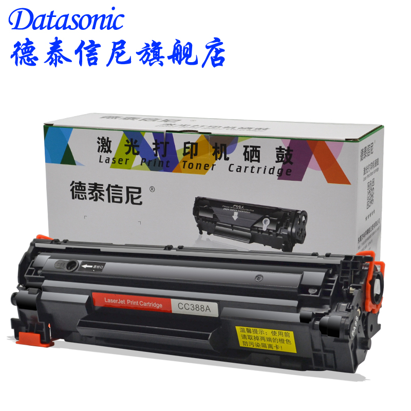 DAT适用惠普HP LaserJet P1106 m1136mfp M1213F M1216 M128fp黑白激光打印机88A硒鼓m1213nf墨盒碳粉-图2