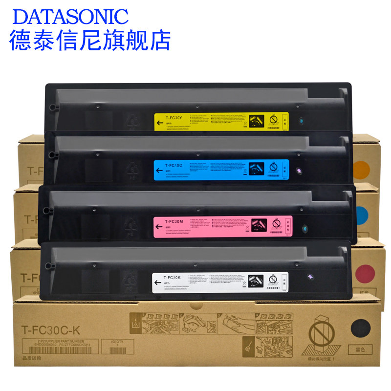 dat适用东芝t-fc30c彩色复合碳粉 德泰信尼硒鼓/粉盒