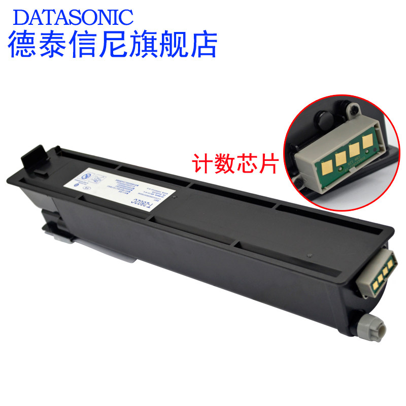 dat适用东芝e-studio 2808am粉盒 德泰信尼硒鼓/粉盒