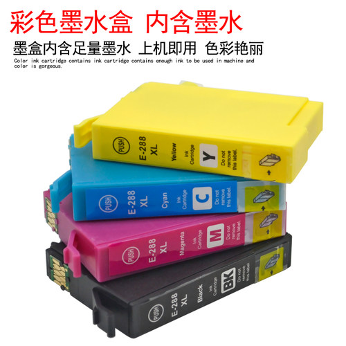 DAT适用爱普生XP-330墨盒XP340 XP430彩色喷墨打印机墨水盒XP440 XP434一体机油墨盒EPSON T2881XL墨盒T288XL - 图2