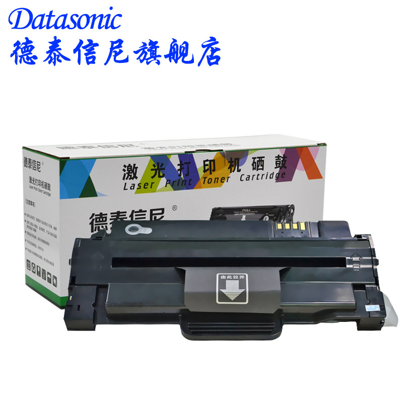 dat适用东芝220s硒鼓221s墨盒碳粉 德泰信尼硒鼓/粉盒