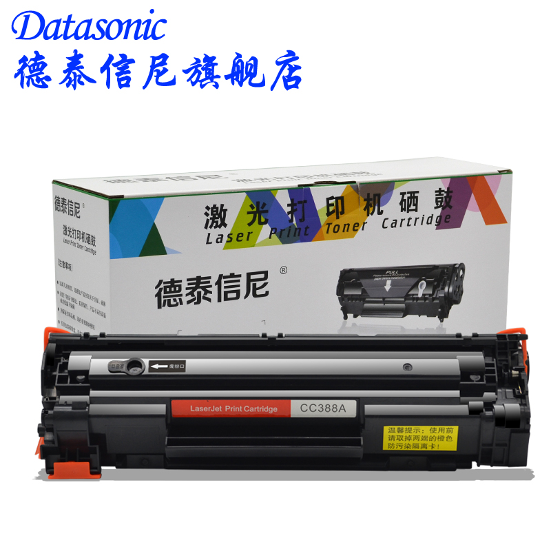 DAT适用惠普HP LaserJet P1106 m1136mfp M1213F M1216 M128fp黑白激光打印机88A硒鼓m1213nf墨盒碳粉-图0