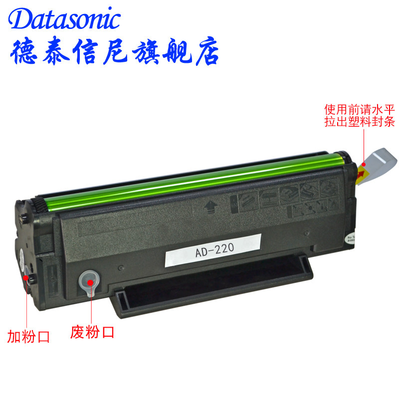 dat适用震旦ad220mnm数码黑白硒鼓 德泰信尼硒鼓/粉盒