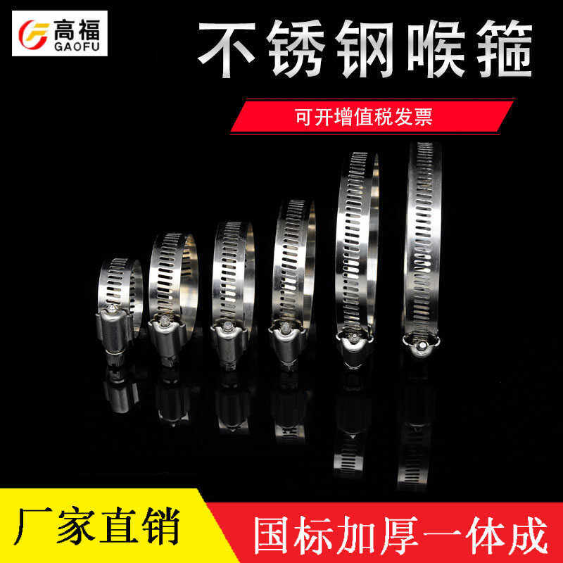 304不锈钢喉箍美式喉箍抱箍管箍安防监控卡箍煤气管卡夹管箍 - 图1