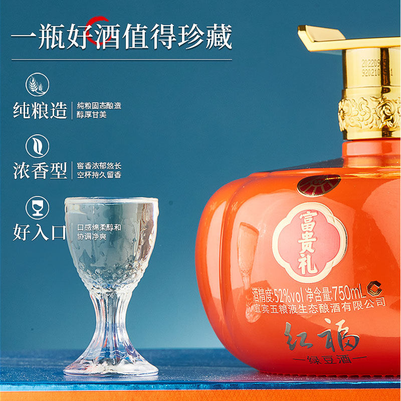五粮液 红福富贵礼 52度坛装优级酒 750ml*2坛整箱礼盒装 双重优惠折后￥228.84包邮