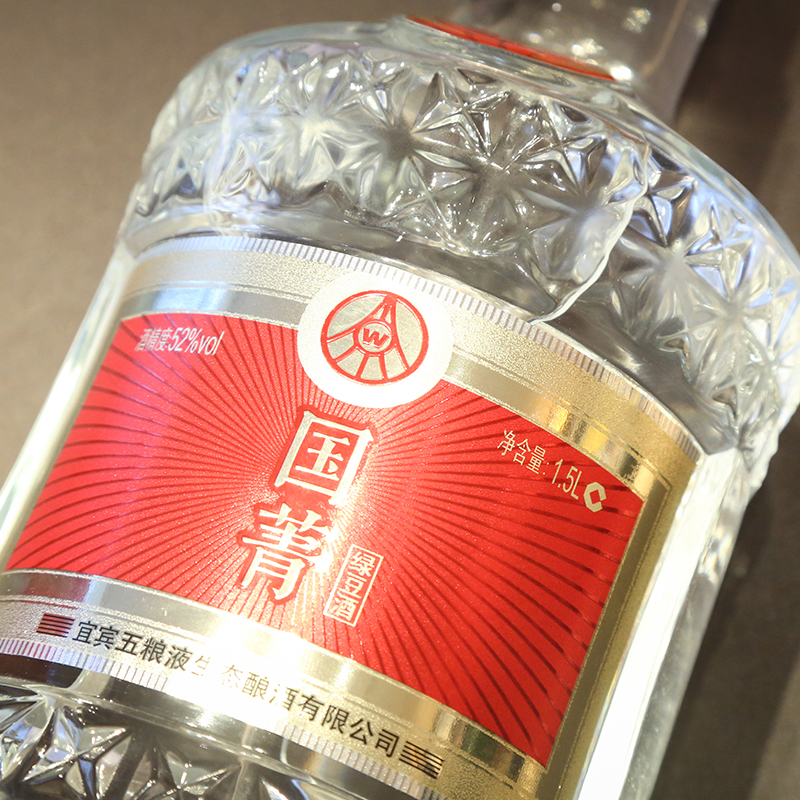 宜宾地产出品52度国菁绿豆酒1.5L大瓶粮食酒收藏送礼