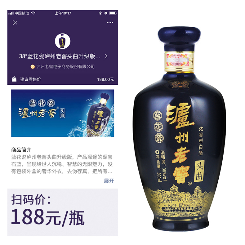 瀘州老窖頭曲藍花瓷38/52度500ml*6瓶裝白酒整箱濃香型純糧食酒水_川久酒類專營店_酒類