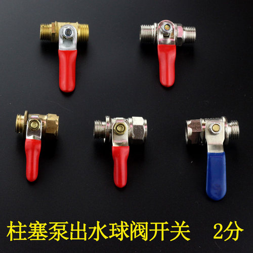 柱塞泵泵头开关止水阀门 农用喷雾器打药机2分接头高压管球阀开关 - 图3