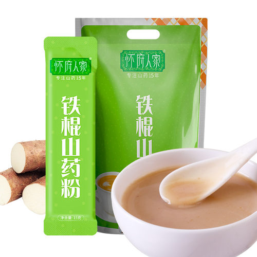 【量贩装900g】怀府人家铁棍山药粉正宗河南焦作怀山粉淮山药粉 - 图3