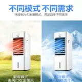 Oaks Air -Conditioning Вентилятор теплый и холодный два -домашний домашний холодный воздушный механизм охлаждающий вентилятор вентилятор плюс кондиционирование воды Небольшой кондиционер воздуха