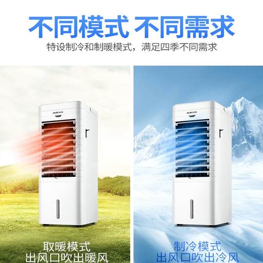Oaks air conditioning fan, dual-use heating and cooling household hot air fan, dormitory water-added air conditioner, small air conditioner
