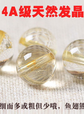 天然金发diy圆珠手链水晶