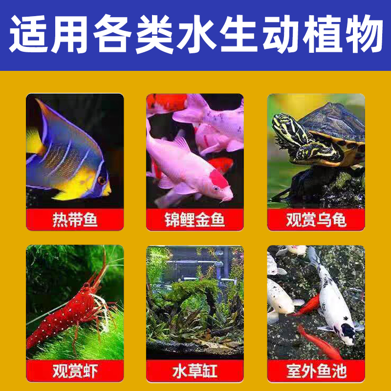 鱼缸净水剂一滴清水立清特清水质清澈澄清净化水杀菌清洁剂净水王 - 图2