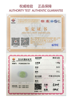 AMO绒布盒礼物包装证书