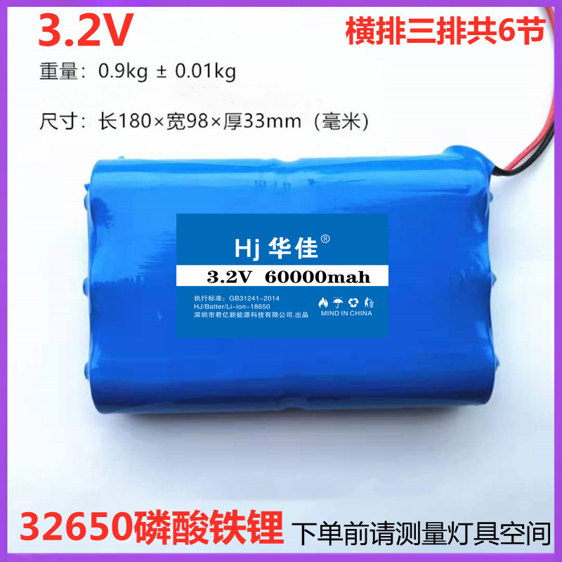 太阳能电池3.2V磷酸铁锂电池组32650户外路灯电源6.4V铁锂电池12V-图0
