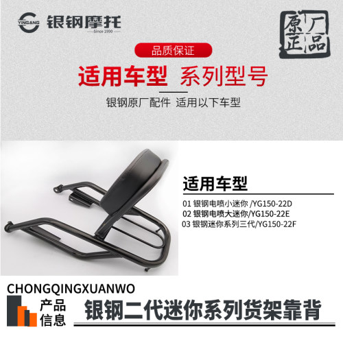 银钢Super mini超级迷你YG150-22FD摩托车配件后货架置物架尾箱架 - 图3