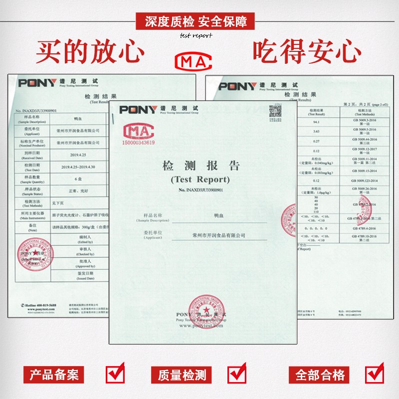 开润纯鸭血盒装20盒鲜鸭血商用四川重庆火锅专用毛血旺鸭血粉丝-图2