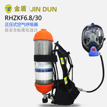 Golden Shield RHZKF6 8 30 Positive Pressure Type Air Respirator 6 8L Carbon Fiber Fire Escape Respirator