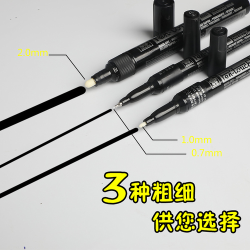 日本樱花油漆笔工业不掉色高达模型极黑上色油性马克笔金属补漆笔小支细头签字黑笔防水记号笔黑色漆笔