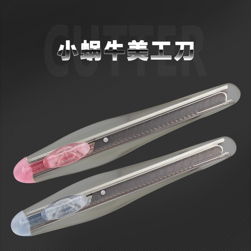 日本NT cutter小蜗牛美工刀垫板手账文具套装橡皮章雕刻便携式进口高颜值美术生专用小刀小号迷你裁纸刀 - 图0