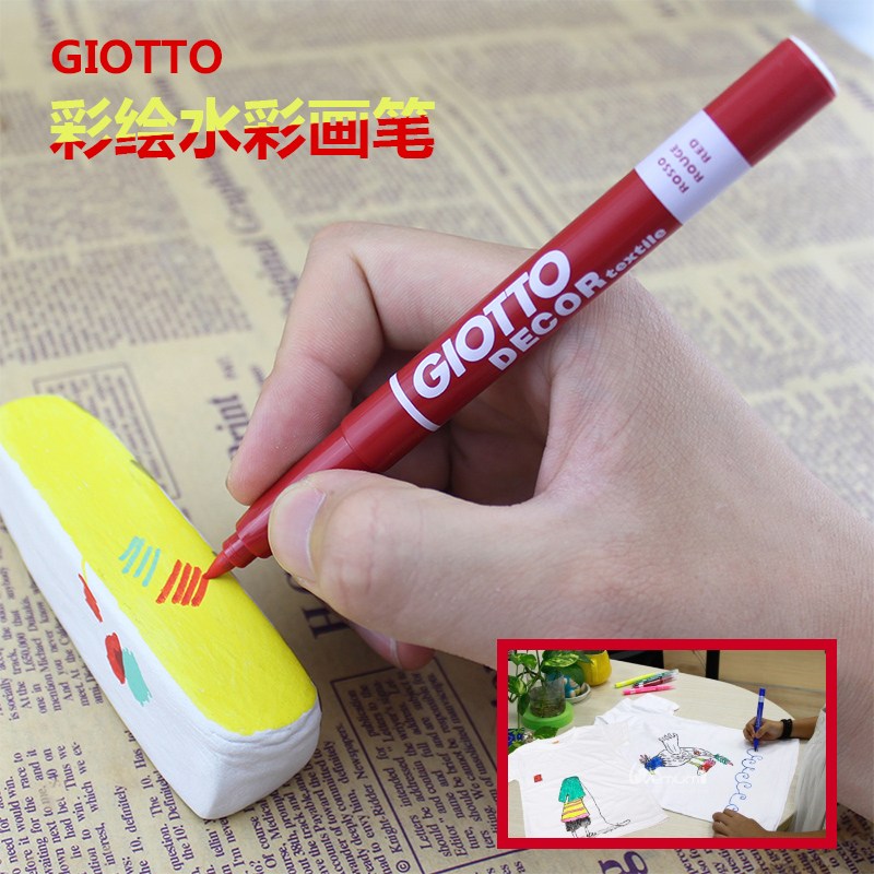 意大利GIOTTO 6 12色DIY衣物彩绘笔 布绘笔 纺织笔 饰品笔 美甲笔