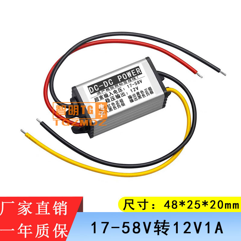 DC-DC变压模块48V36V24V转12V2A3A5A10A15A车载降压器电源转换器 - 图0