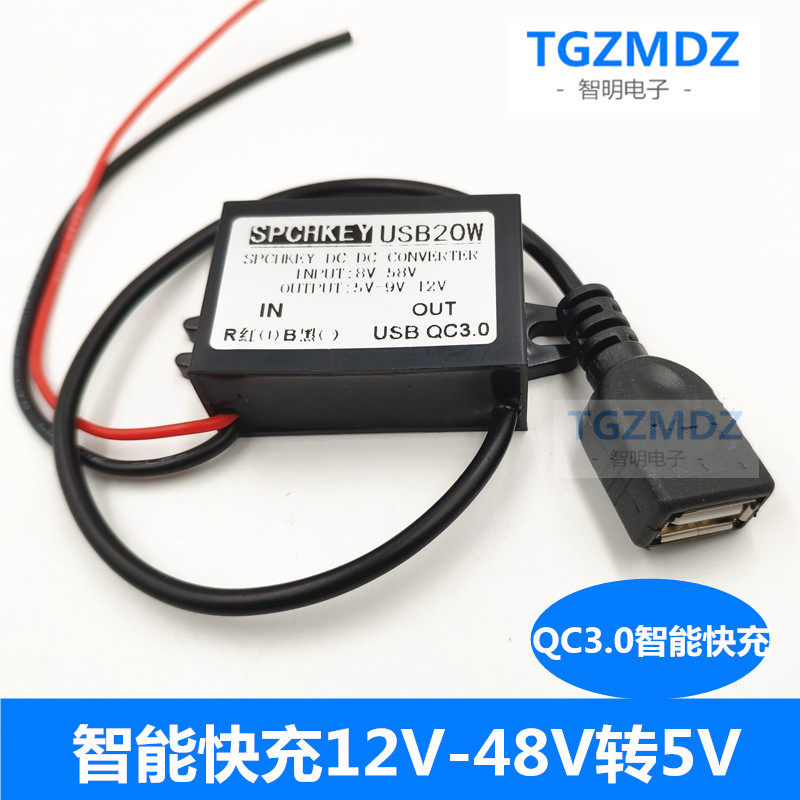 包邮DC60V48V24V12V转5vUSB手机QC3.0快速充电车载手机行车记录仪-图1