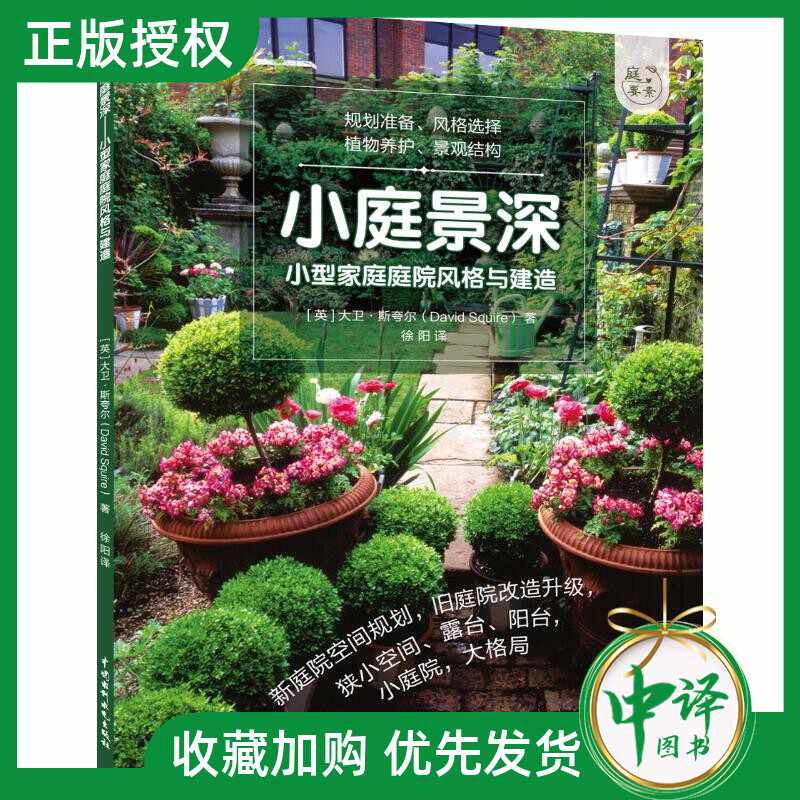 家庭花园设计图 新人首单立减十元 21年8月 淘宝海外