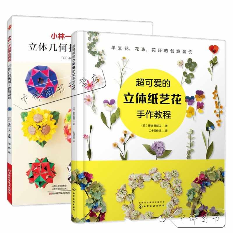 立体花束折纸 新人首单立减十元 21年7月 淘宝海外