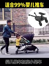Two-tyre cart theorizer plus seat auxiliary pedal size Bag baby stroller One drag two foot pedal plus seat
