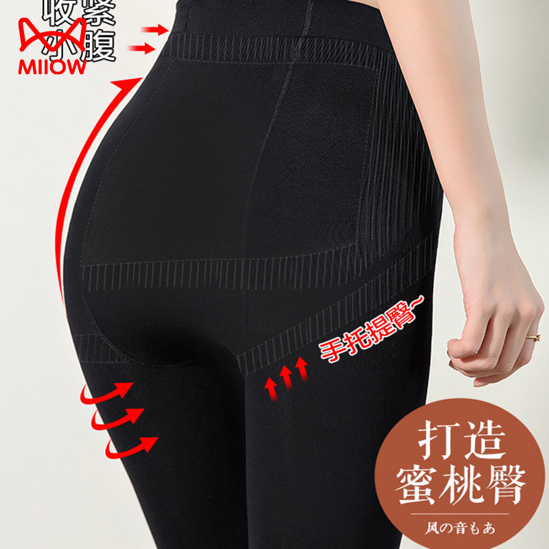 猫人压力女光腿神器强压黑色瘦腿袜 miiow猫人天彩连裤袜/打底袜
