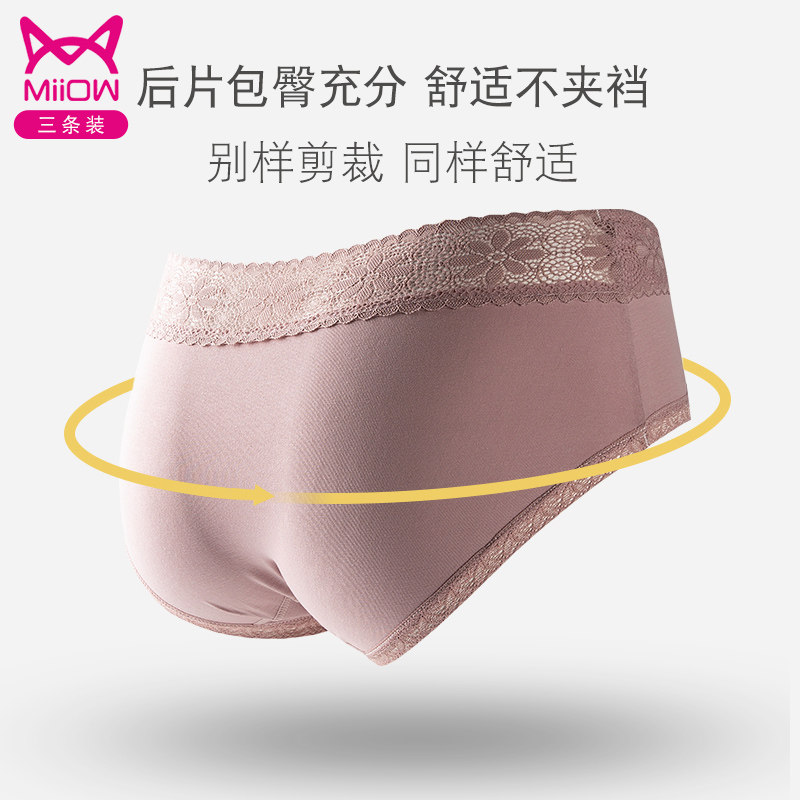 猫人纯棉抗菌裆无痕透气孕妇内裤 miiow猫人天彩内裤