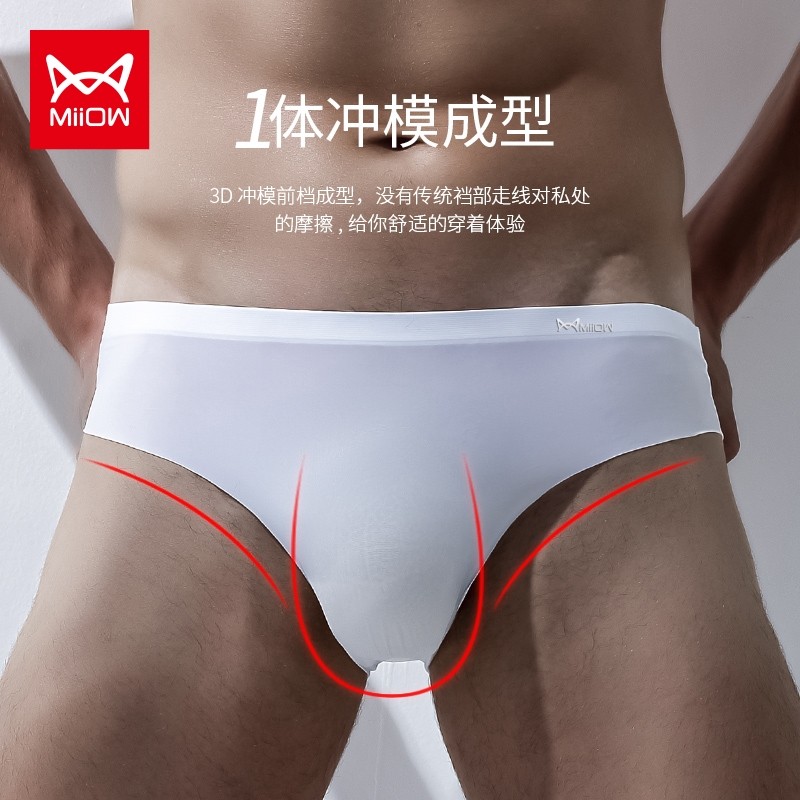 猫人冰丝男士无痕三角裤夏季头短裤 miiow猫人天彩男三角内裤