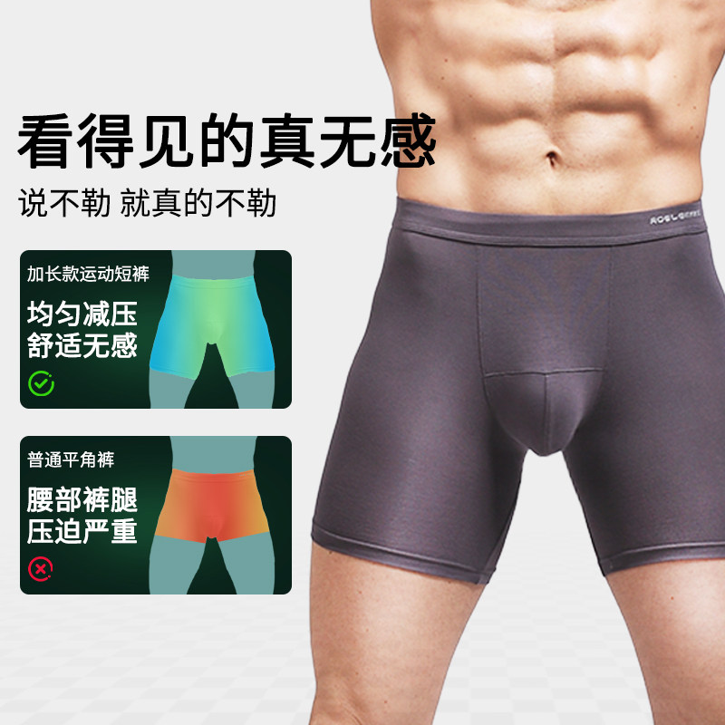 防磨腿内裤男士运动跑步加大码加肥佬男生底裤长款男生四角短裤头,淘宝优惠券,粉丝福利购,淘宝优惠卷