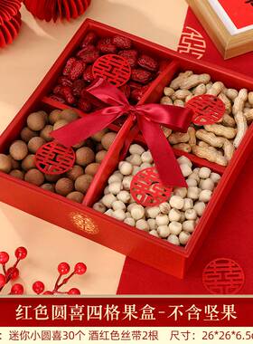 早生贵子干果组合结婚压床模具
