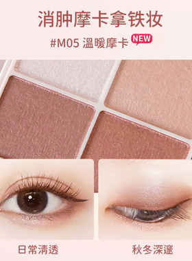 CANMAKE四色眼影大地色软糯贴服