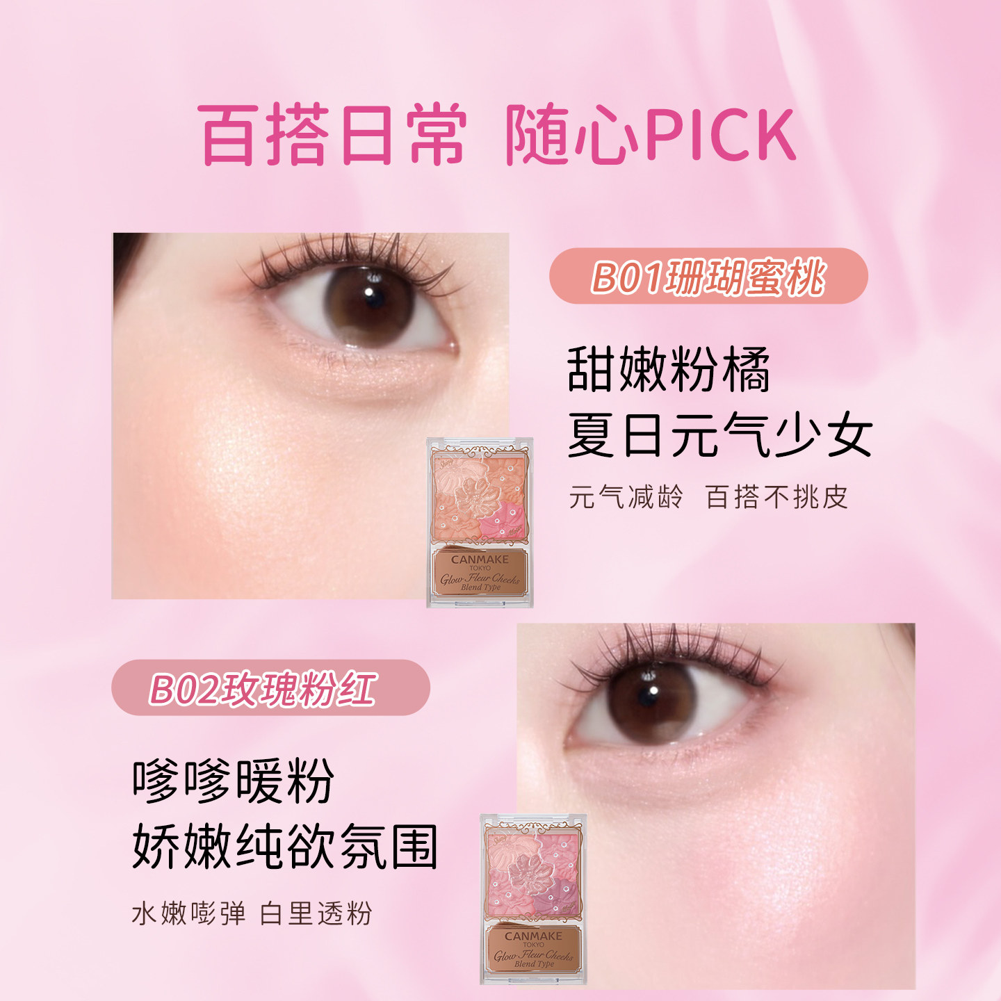 CANMAKE/井田日本花瓣五色腮红膨胀色腮紫一体盘渐变微醺官方正品