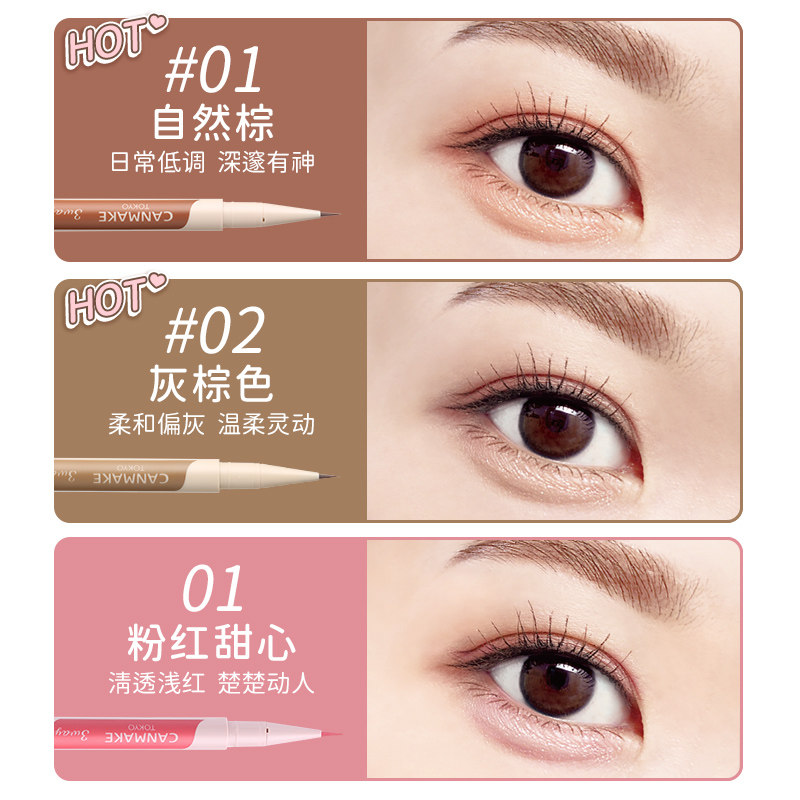 canmake /井田三效极细阴影眼线笔 CANMAKE海外卧蚕笔