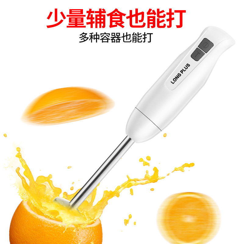 手持搅拌机器 longplus搅拌/料理机