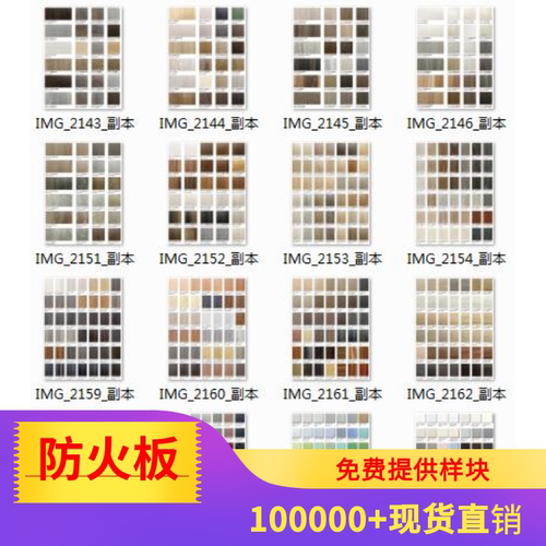 防火板贴面富美家同色饰面板白色木纹诺森珍珠牌龙腾好家美富升达 - 图2