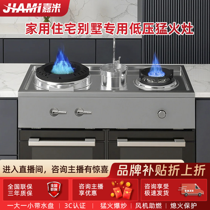 家用橱柜一体别墅自建房定制家用带风机爆炒家用猛火燃气灶灶具,淘宝优惠券,粉丝福利购,淘宝优惠卷