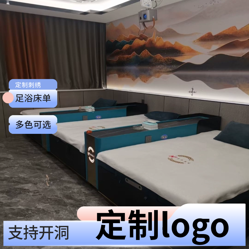 足浴沙发巾五件套四件套两件套防滑高档足疗加厚扶手巾按摩店床单,淘宝优惠券,粉丝福利购,淘宝优惠卷