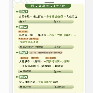 送千古情城墙/兵马俑华清宫大雁塔西安博物院/西安热门纯玩4天3晚
